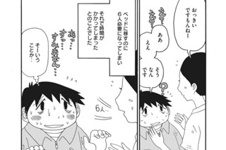 第５３話 術後 표지