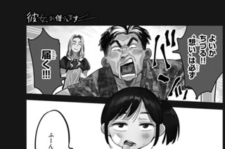満足度１００ 「彼女」、水原千鶴 ２ 표지