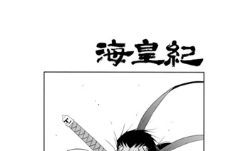 第６６話 （１） 표지