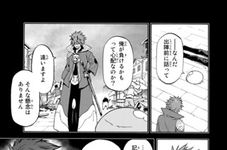 第６４話 格の違い 표지