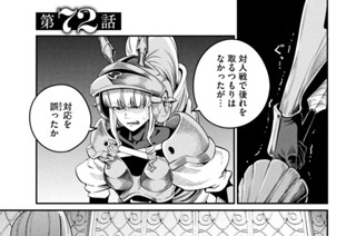第７２話 표지