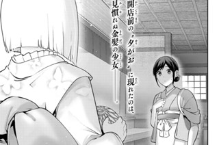 第１２話 お帳場長の秘密を知りました 표지