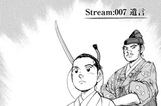 Ｓｔｒｅａｍ：００７ 遺言 표지