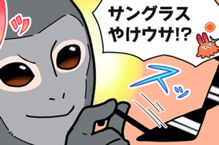 おまけ５ クロザル 표지