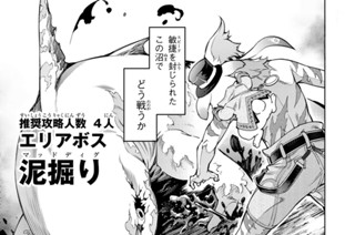 第７話 鳥面ｗｉｔｈ兎ｖｓ．鮫土竜 표지