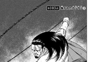第１０３話 繋（つな）がれたアジサシ（クリーア）（３） 표지