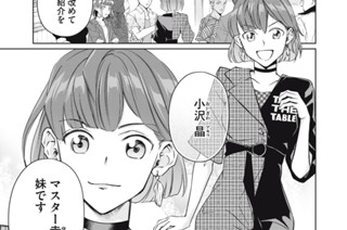 Cheers１４－１： 幸村の妹？① 표지