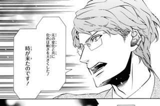 第145譜 変革(2) 표지