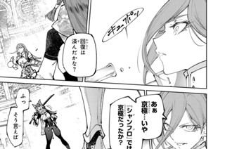 第２６２話 剣狼相対すは雷火の獣 其の六 표지