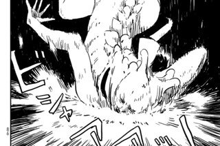 【第1話 (3)】餌撒き名人ユーヴァ 표지