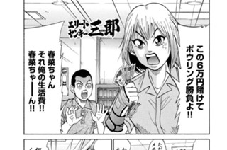 166화 第166話 春菜ちゃん大暴走！ガチンコ！ボウリング対決!!の巻〈中編〉 표지