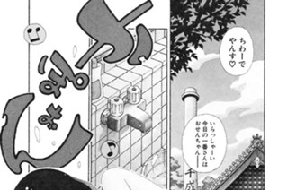 第四十二話 さもありなん、おせんも人の子女の子 표지