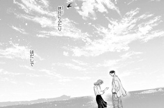 ＃１１ ． 海と好きな人（３） 표지