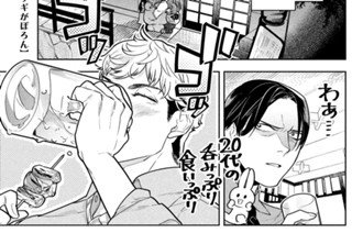第１６話 やきとり 표지