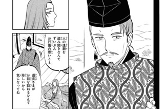 第二十八帖 あなたが来てくれなくても(2) 표지