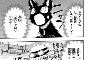 第６１話 賢者の役割 표지