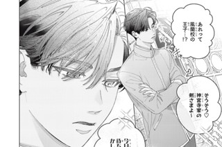 ｇａｍｅ８ 制服と甘いアイス（3） 표지
