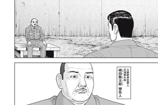 第３７０話 第三種軍装 표지