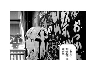 第１０３話 最後の祭りが二乃の場合 １ 표지