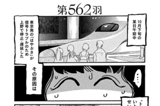 第５６２羽 표지