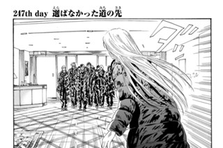 247화 ２４７ｔｈ ｄａｙ 選ばなかった道の先 표지