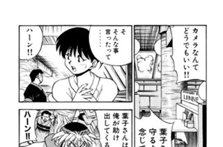第百三十八話 破 綻 표지