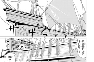 第１１話 渡航停止 표지