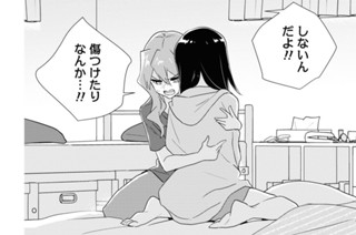 シフト.60 恋人たちの夜(3) 표지