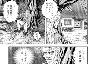 第３１９話 遺残（後編） 표지