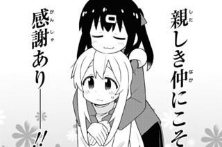第96話 まひろと日頃の感謝 표지
