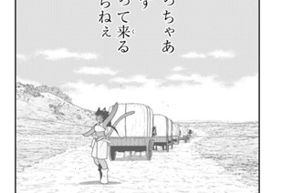 【第三十三話 (2)】 표지
