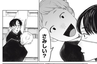 第５４話 欠席 표지