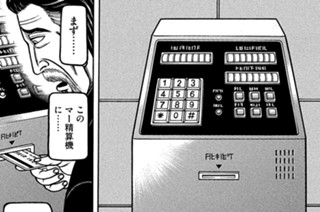 第１２８話 利権 표지