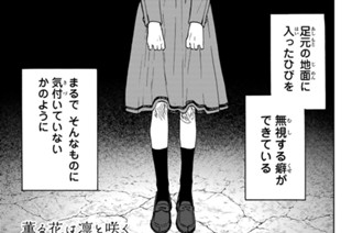 第６６話 沢渡亜由美 표지