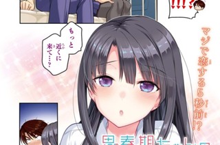 第17話 デートの定義(とは?)(1) 표지