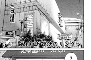 第４１１話 復活のリングへ 표지