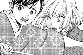 9화 第5-2話 唐辛子② 표지