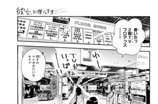 満足度２７８ 彼女と買い物２ 표지