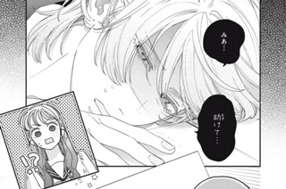 ｇａｍｅ１０ 側にいたいと願ってしまった（2） 표지