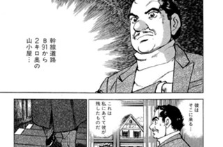 航跡１１４ 鷲（わし）の巣（す） 표지