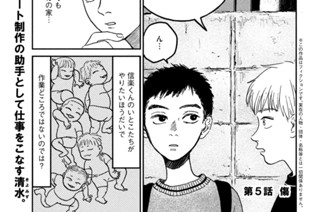 第５話 傷① 표지