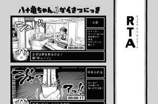 第68話 間に合わにゃあ(2) 표지