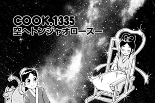 空へトンジャオロースー 표지
