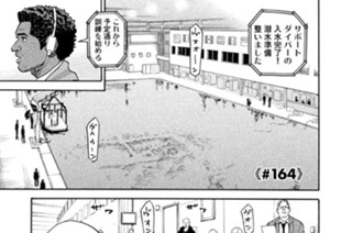 ≪＃１６４≫ もう一人の兄貴 표지