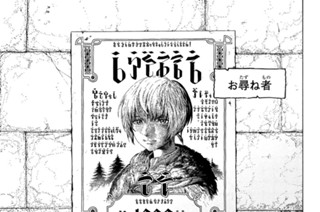 ♯６２ 待ち望まれた者 표지