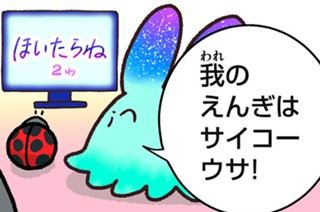 おまけ１９ ナナホシテントウ 표지