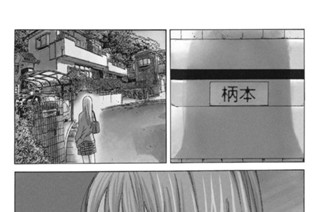 33화 ３３ｒｄ ｄａｙ 赤い光、のびる影 표지