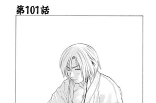 第101話 伊吹謙悟対小日向海流1 표지