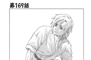 第１６９話 就職戦線異状あり(3) 표지