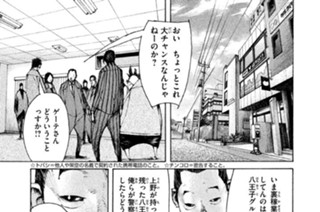 ＃１４７ ．六龍天ファンドの集金場所を探れ！（１） 표지